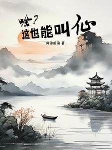 踏破红尘下一句