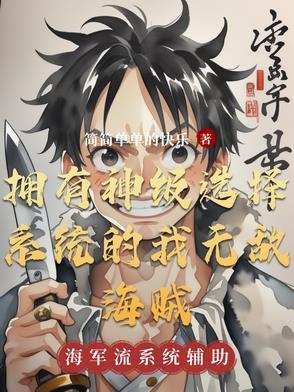 我拥有神级技能