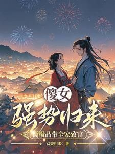 穿越成傻妃的