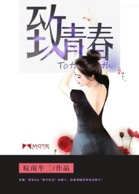致青春2演员表