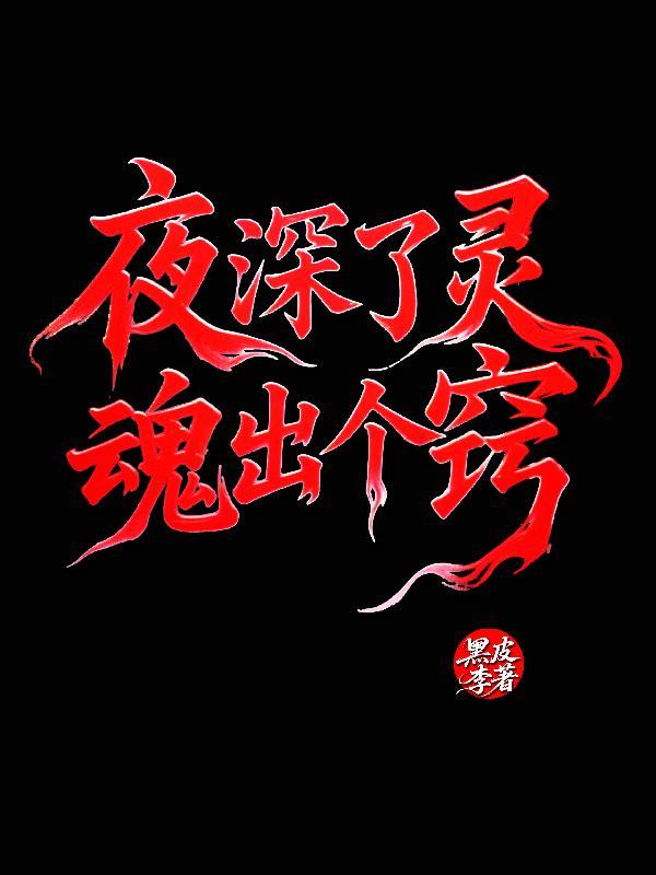 深夜是灵感的源泉