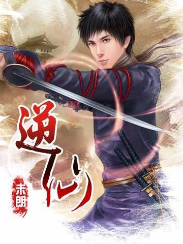 逆仙免费