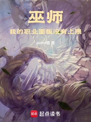 巫师属性