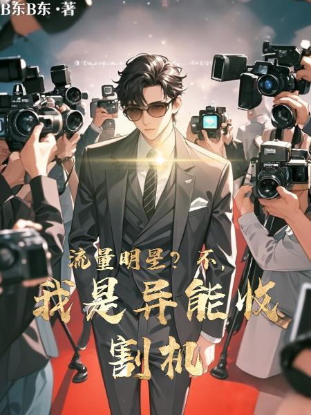 小鲜肉男演员 演技好
