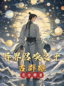 开局召唤