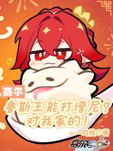 索伦有多厉害