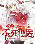 龙王殿无敌神婿免费阅读