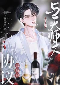 我和天师有个约会