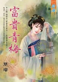 富贵红梅