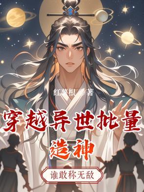 穿越到异世造枪
