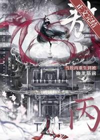 哪吒抽去敖丙龙筋文