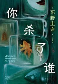 你杀了我吧是什么歌