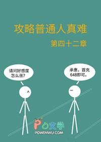 攻略一百种方法
