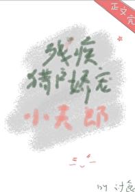残夫悍妻宠上天全文免费阅读