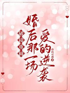 泰剧褪色的回忆花絮