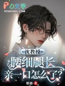 亲一口怎么了?