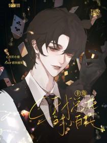 炮灰路人甲泄露心声后免费阅读