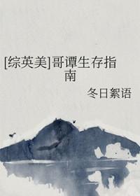穿越哥谭女主