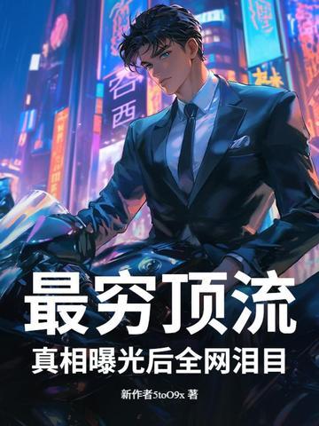 最穷v5