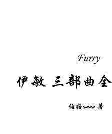 伊敏恋歌曲