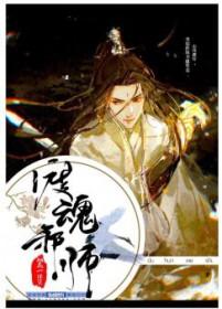 渡魂人是什么