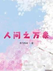 人间万象新对联