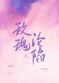 玫瑰bycome免费阅读