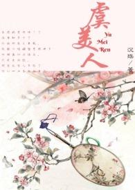 虞美人春花秋月何时了