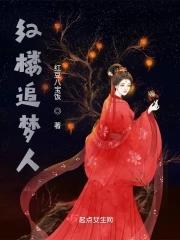 hk红楼梦