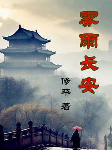 长安雾怪毁容