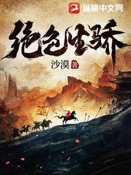 绝色生香番外篇是哪个