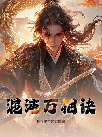 混沌决