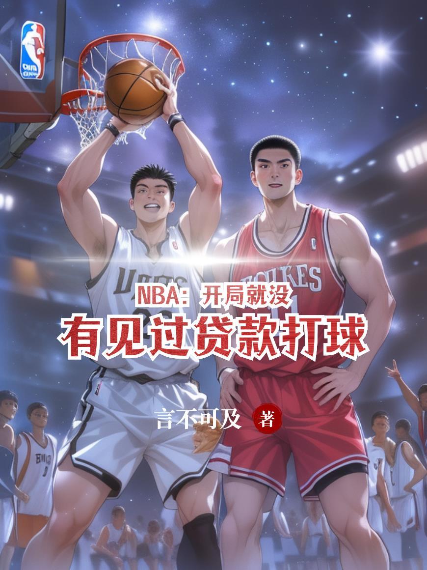 nba