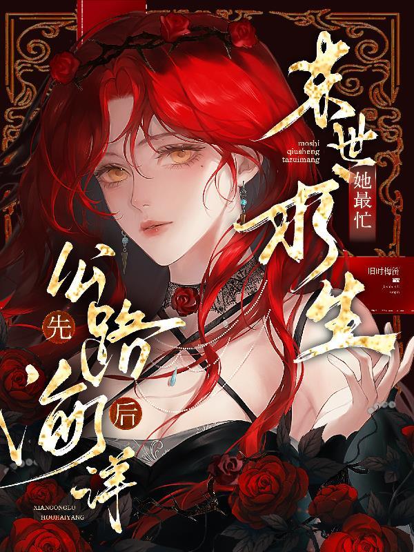 末世求生攻略