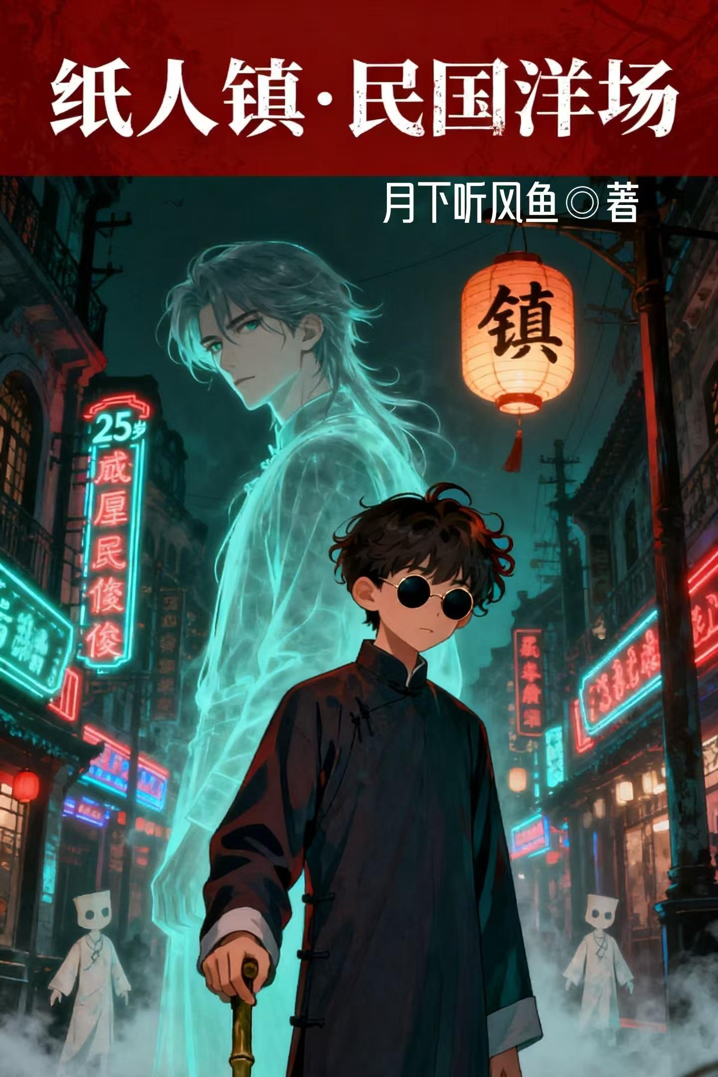 纸人在哪里买