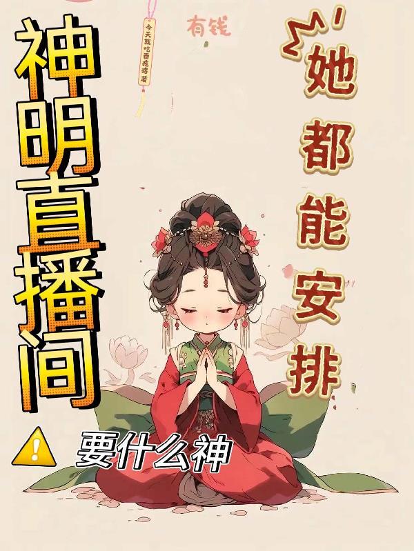 网络词神明是什么意思