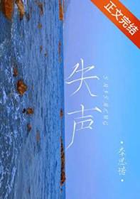 失声的图片搞笑