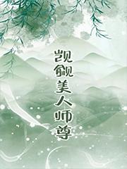 觊觎我的美貌是什么意思