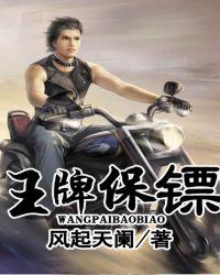 最强保镖