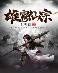 雄霸雄霸