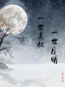 一世豪情