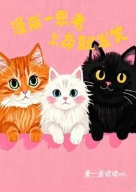 与人外邪神结婚之后免费阅读山野行月