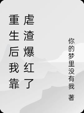 与人外邪神结婚之后晋江