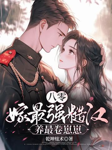 齐木楠雄的灾难和心美在一起了吗