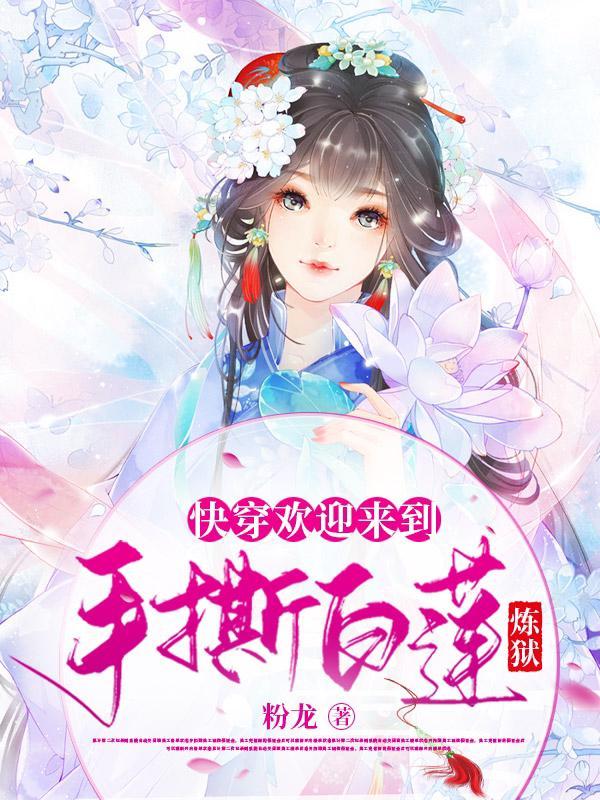 假情假意假温柔