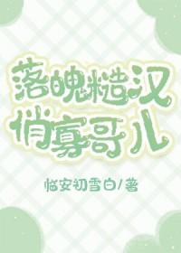 猎户娇养寡哥儿